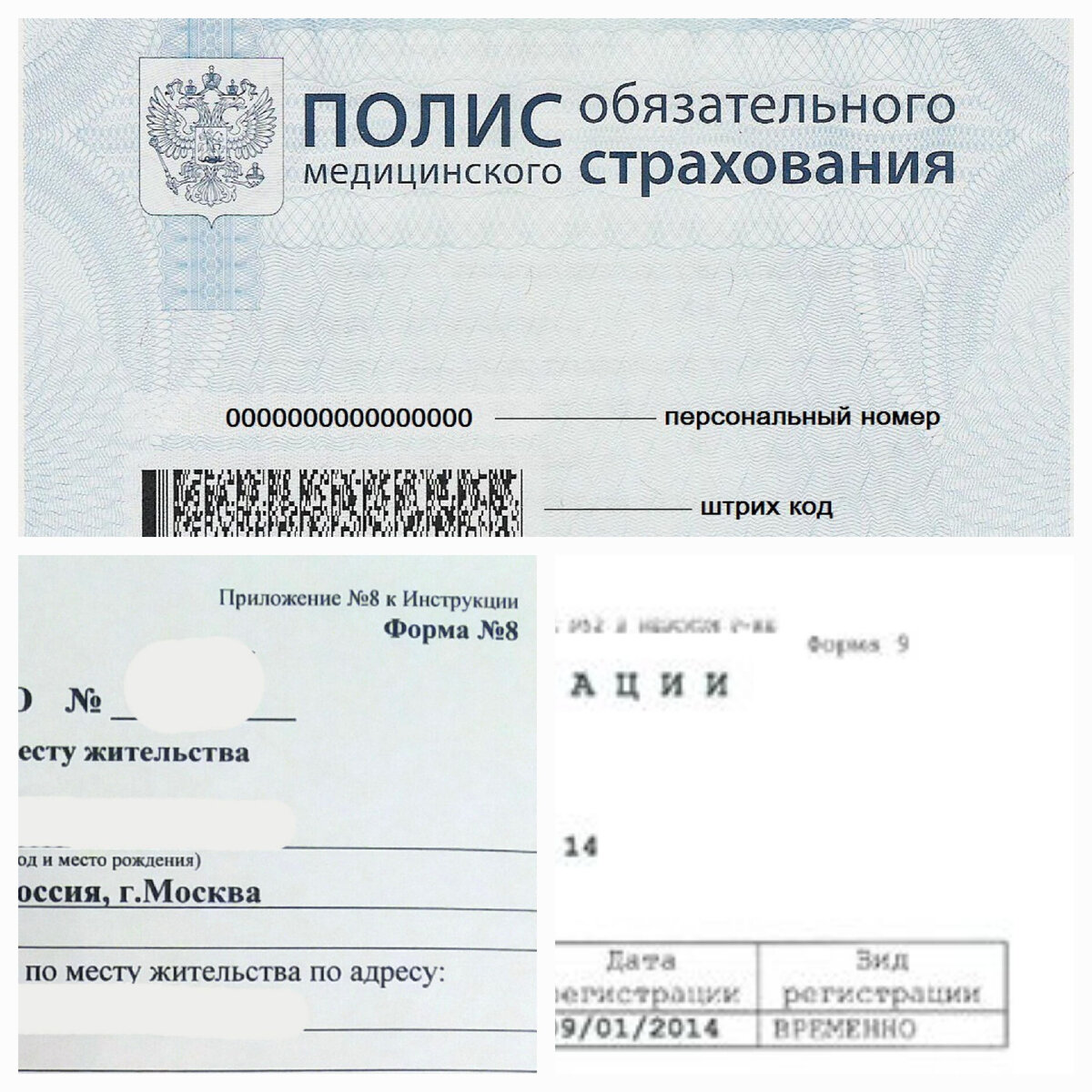 Полис омс для пенсионера Полис омс для пенсионера