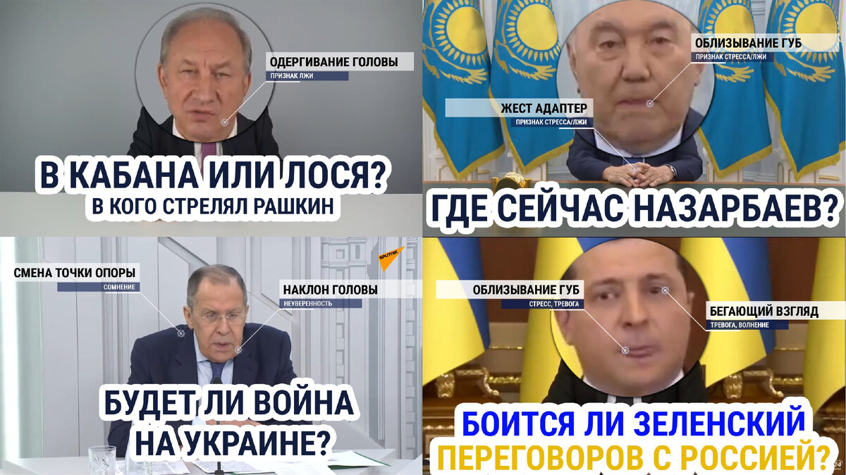 В кого стрелял Рашкин? Где скрывается Назарбаев? Будет ли война на Украине?  И чего боится Зеленский? | Илья Анищенко | Дзен