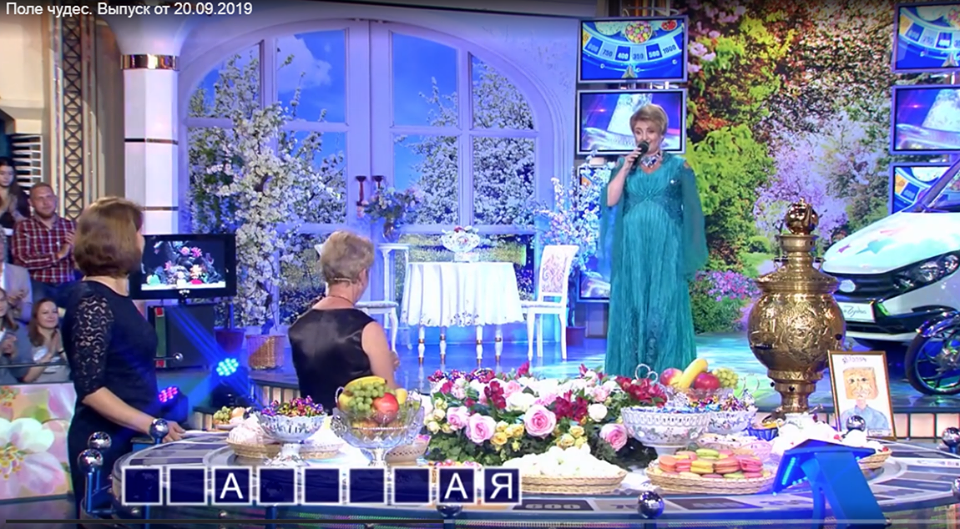 Лена Гранд на "Поле Чудес"- фото из личного архива.