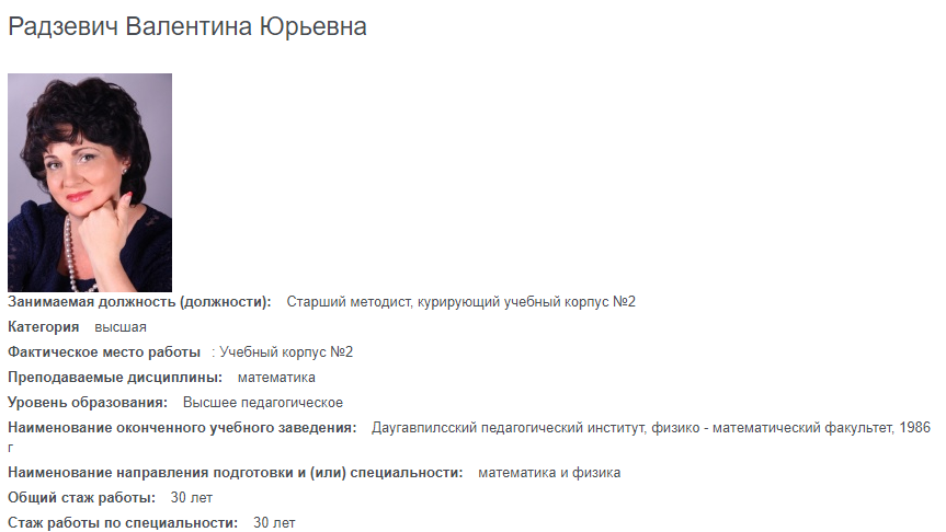 Предыдущий директор школы №626 им Н.И. Шац