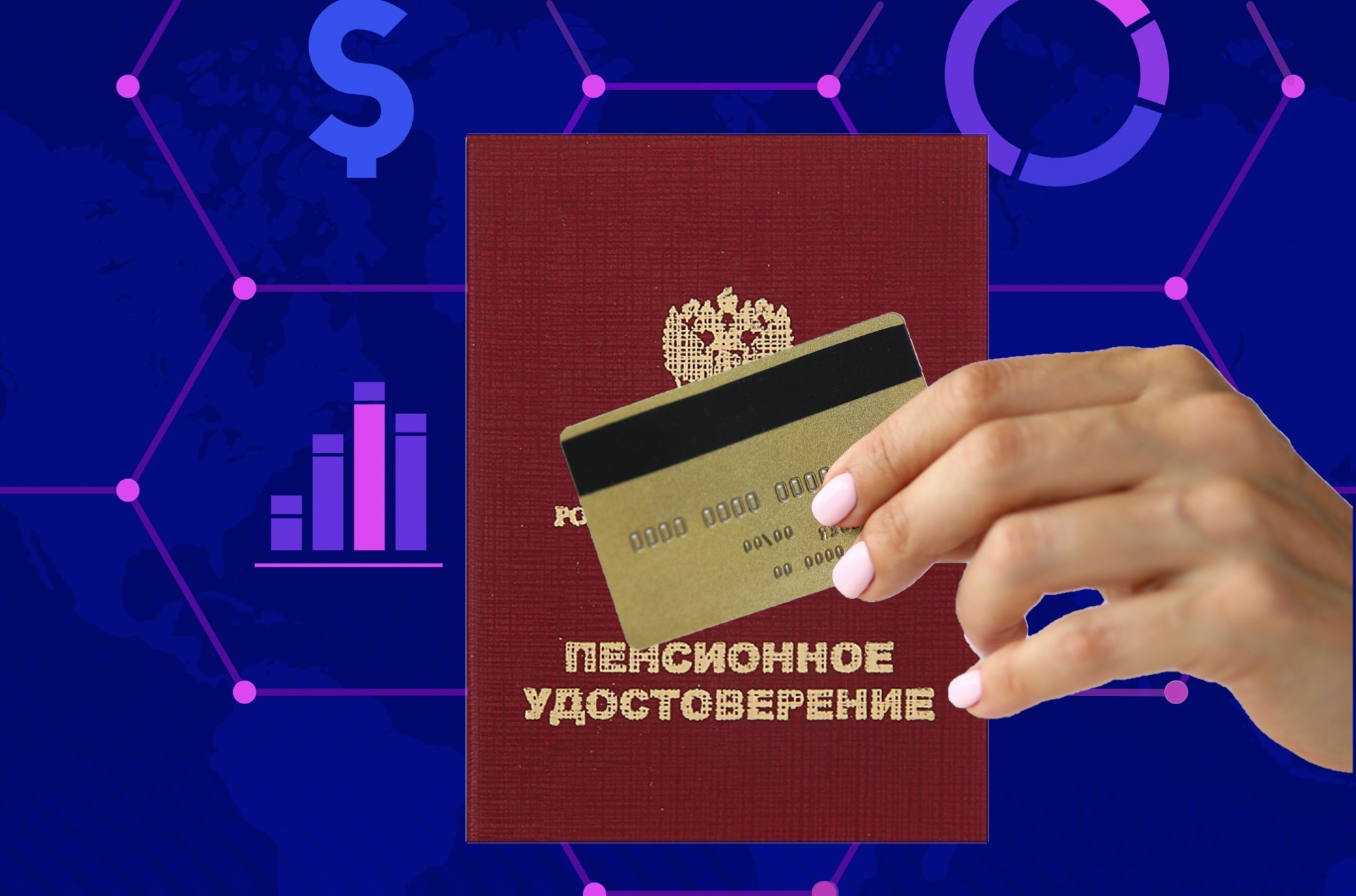 3 варианта когда можно не получать пенсию на карту МИР0
