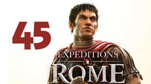 Expeditions Rome прохождение на русском - 45