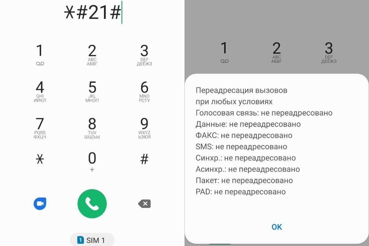 Снять прослушку на телефоне андроид как убрать