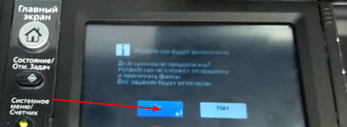 Запуск принтера