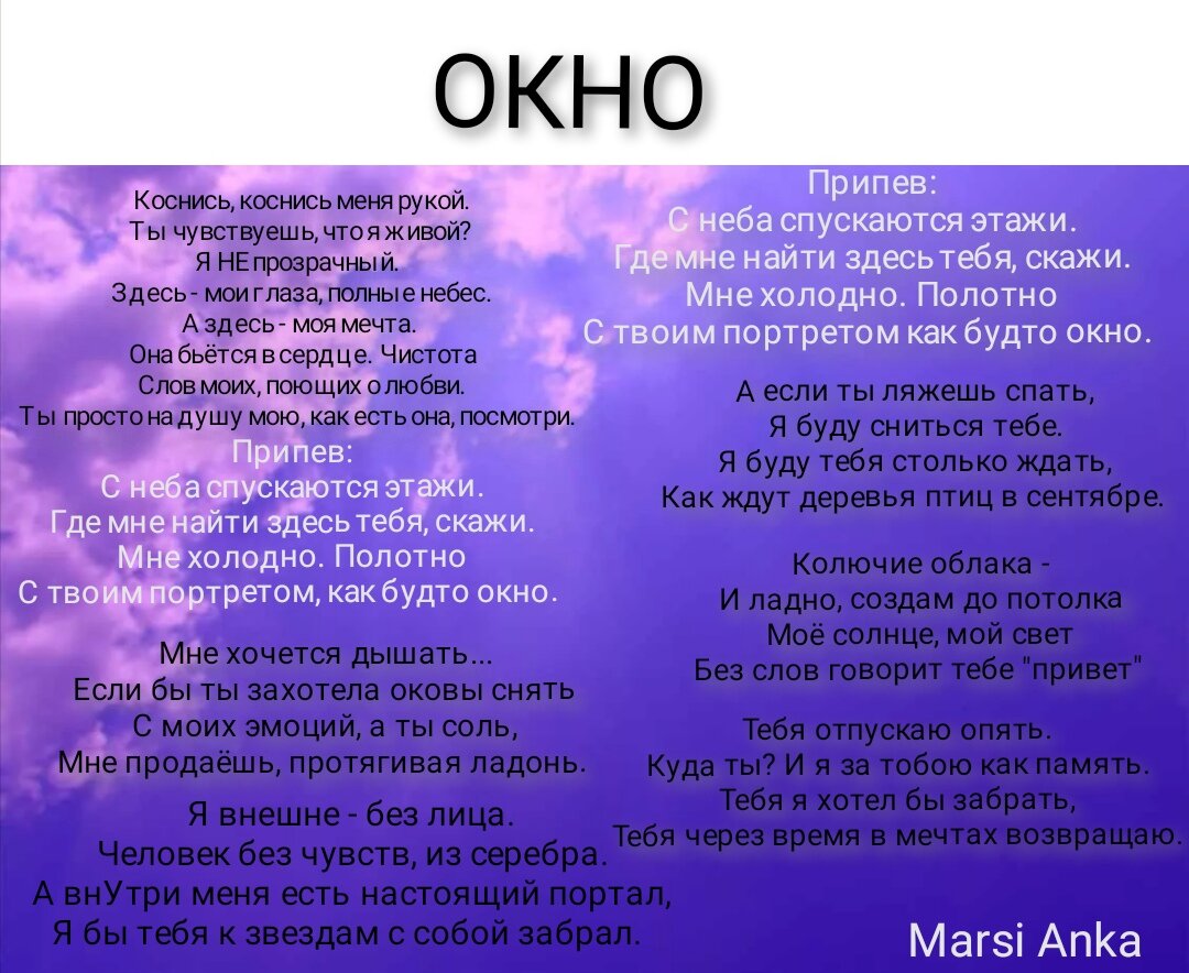 Я так хотела быть с тобой песня