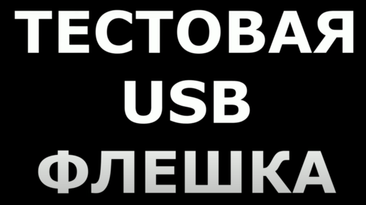 Создание загрузочной флешки с Windows LiveCD и возможностью установки операционных систем