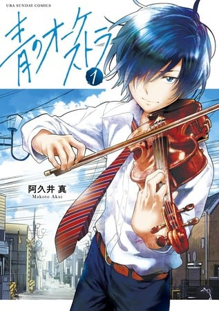 Манга Голубой Оркестр