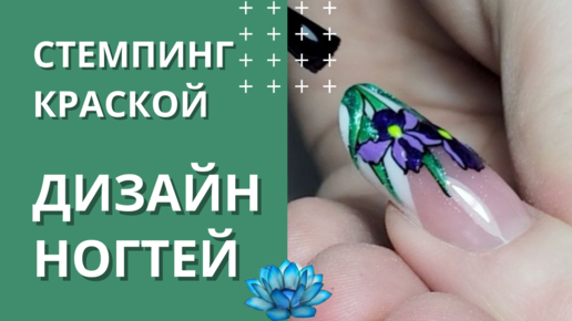 Студия ногтевой эстетики IRIS STUDIO в Челябинске