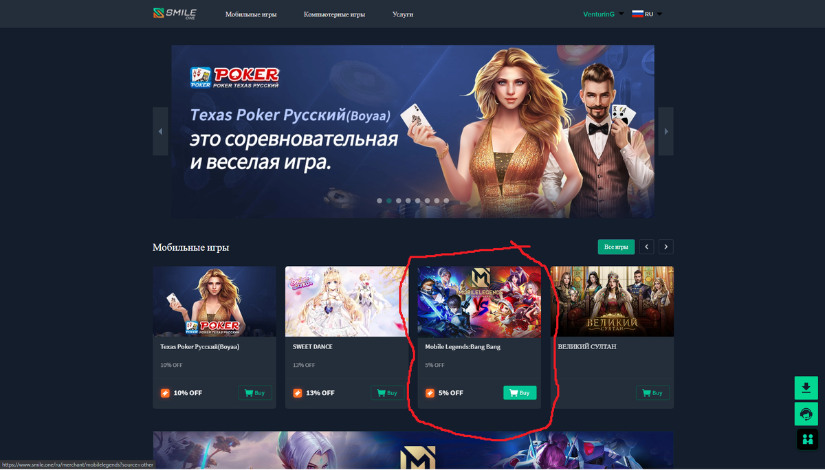 ✨ Mobile Legends | Как донатить (покупать) в условиях санкций | Мобайл  Легенд | Мини статья | VenturinG | Дзен