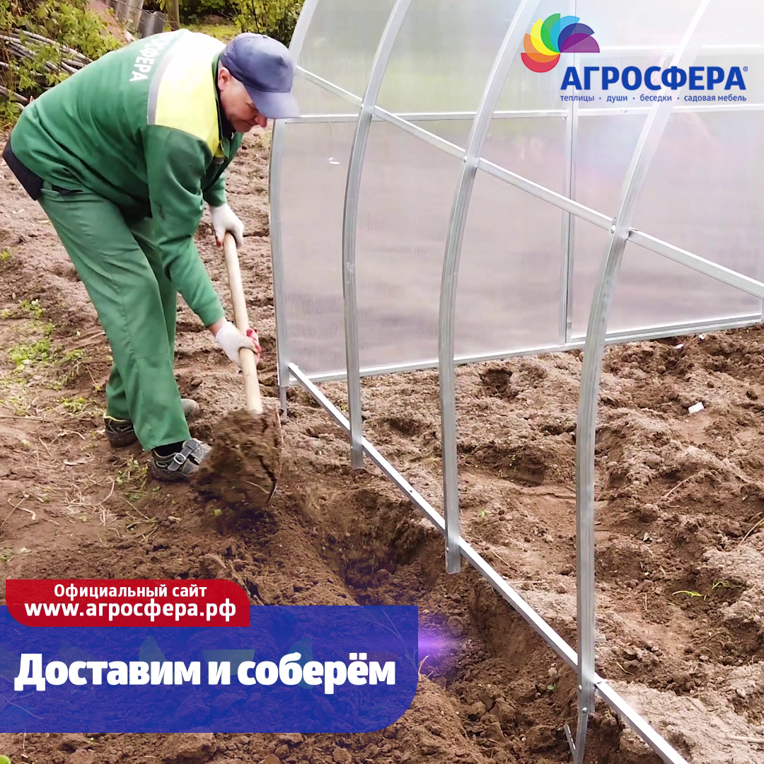 Сборка теплицы «под ключ» - агросфера.рф (Всё для дачи и сада)