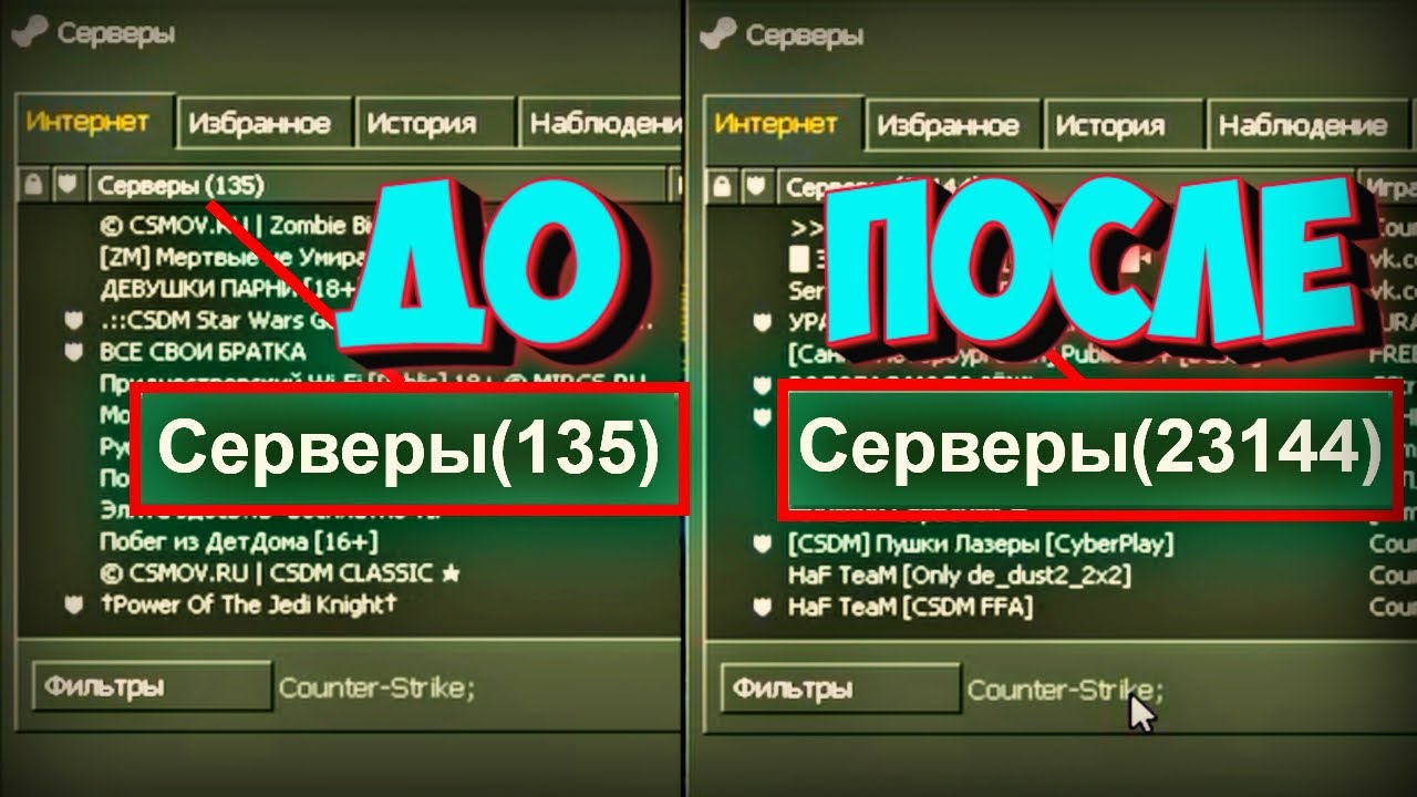 Хостинг серверов cs 1.6