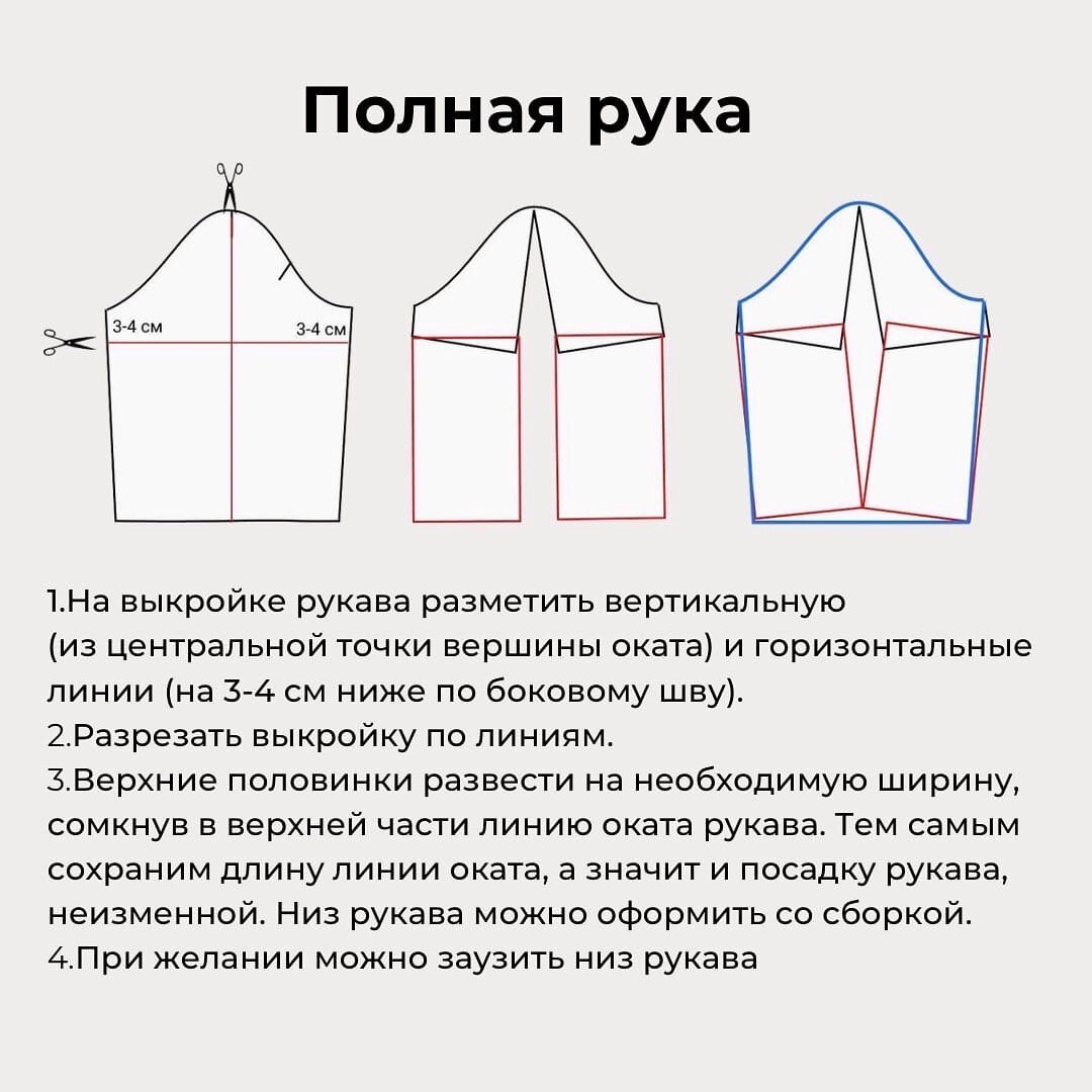 построение выкройки при большой груди фото 96