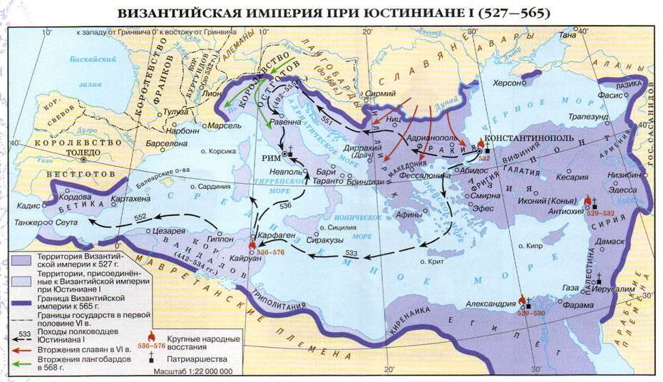 Столица византийской империи к 527 году