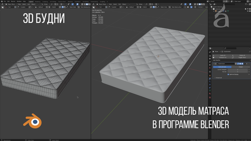 UV-проекция. Создание 3D - модели из картинки Blender. Урок № 34 - rr71.ru