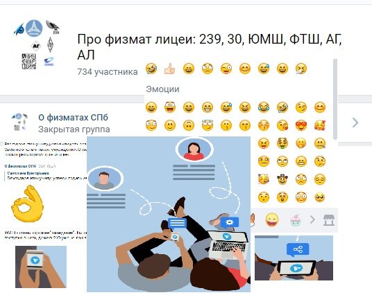 Чат создан в группе "О физмат и химбио классах в СПб":  https://vk.com/club196271878