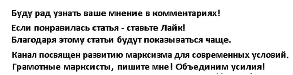 Социалист А. Роджерс: Маркс доказал, что капитализм конечен, и что после него будет другая, следующая формация. ... новая формация, безусловно, придёт на смену капитализму (уже приходит).-2