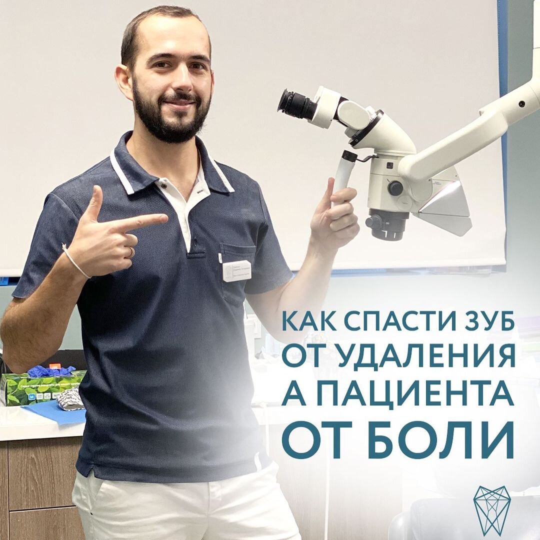 Стоматолог-эндодонтист Belgravia Dental Studio в Новых Черемушках Владимир Горячкин