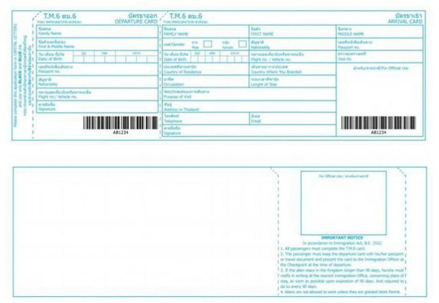 Иммиграционная форма ТМ6 по прибытию в Королевство Таиланд временно отменяется!