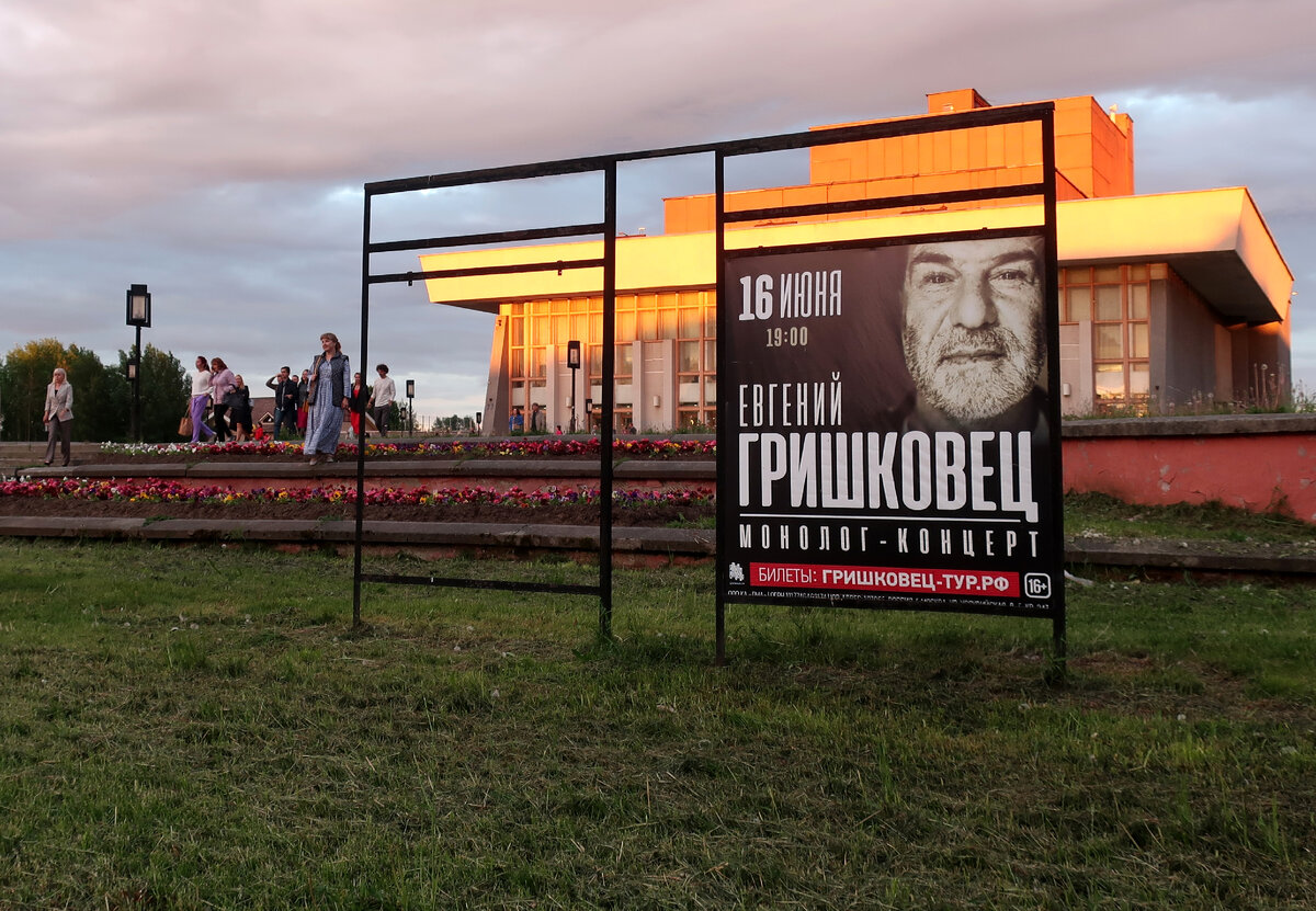 По окончании концерта Гришковца зрители пошли гулять в белую ночь. А кто-то и водочку пить пошёл!))))))
