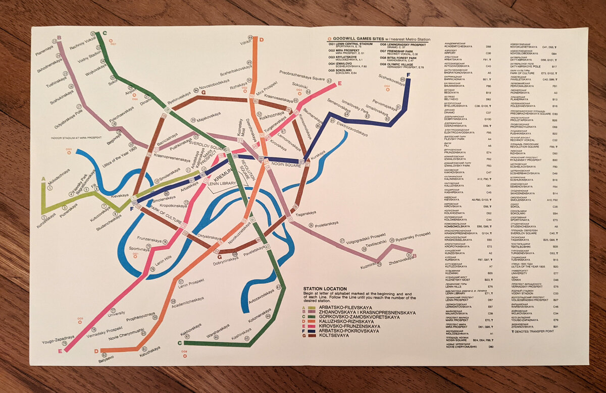 Схема московского метро 1988 года