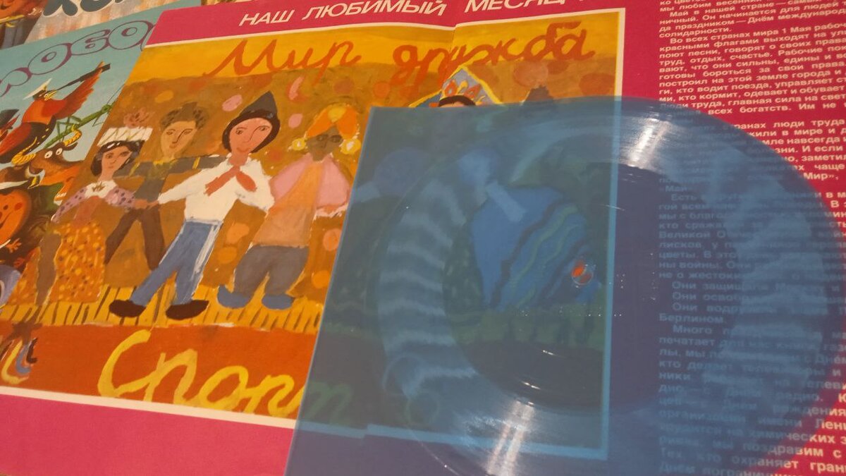 Каждый номер "Колобка" комплектовался двумя гибкими пластинками.