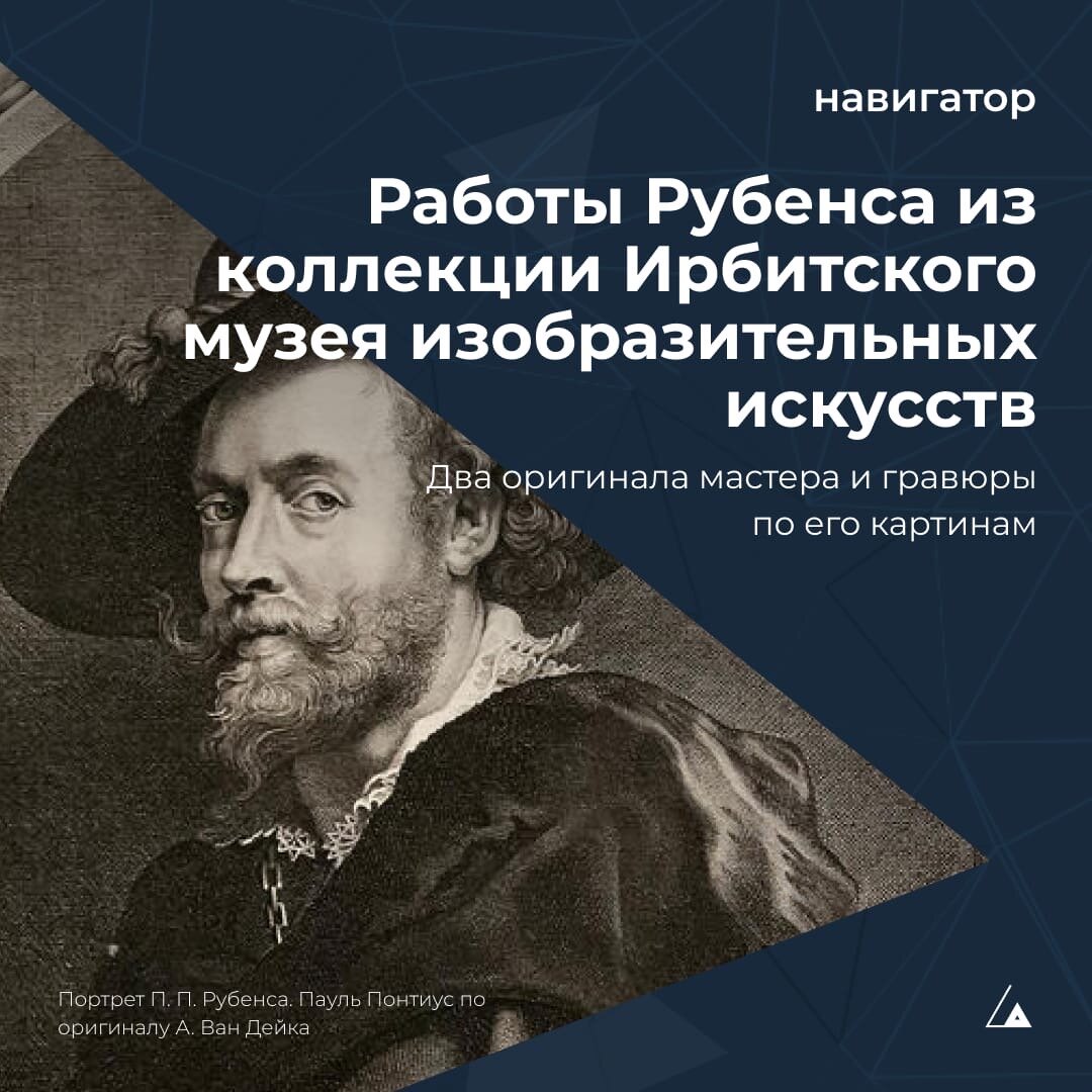 Материал Валерии Костюник, дизайн Александры Степановой. Подготовлено при участии Ирбитского музея изобразительных искусств.