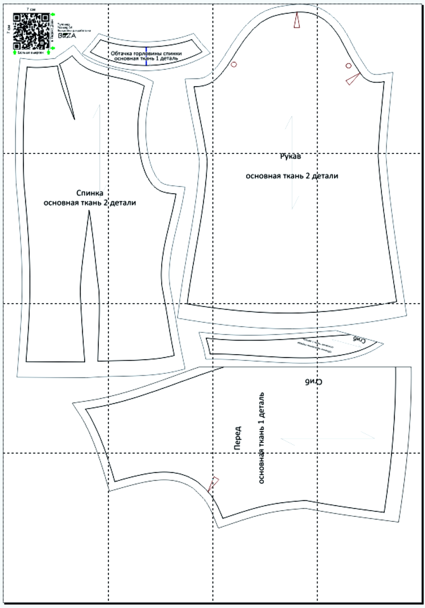 Pdf выкройки скачать