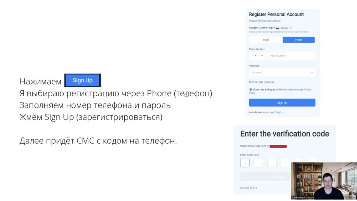 Регистрация простая - через номер телефона.