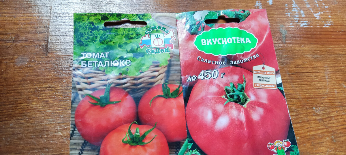 Не выбрасывайте пакетики из-под семян. На упаковке содержится полезная информация. 