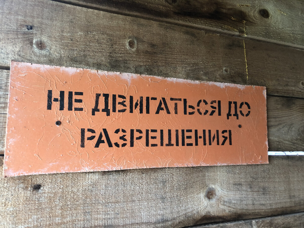 Шаг влево, шаг вправо — расстрел.