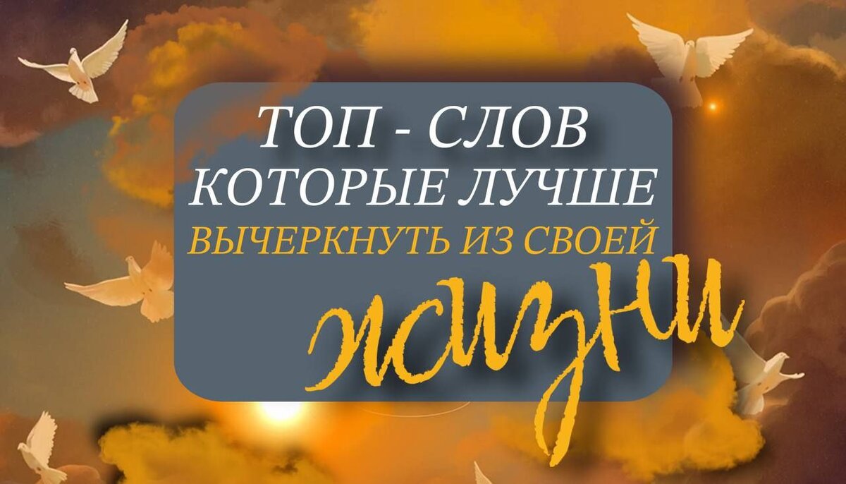 Топовые тексты. Слово Top.