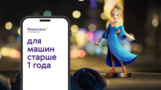 Экономьте на каско от «Ренессанс страхование» до 50% для машин старше 1 года.