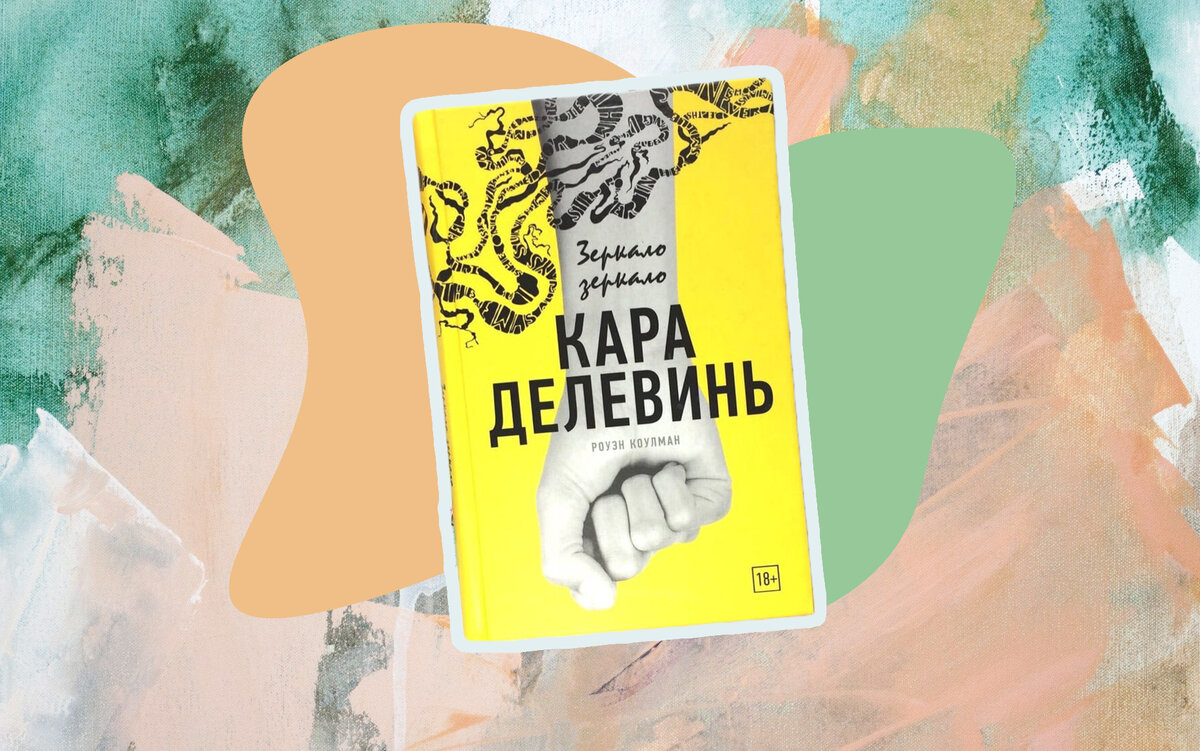 Издательство АСТ, Москва