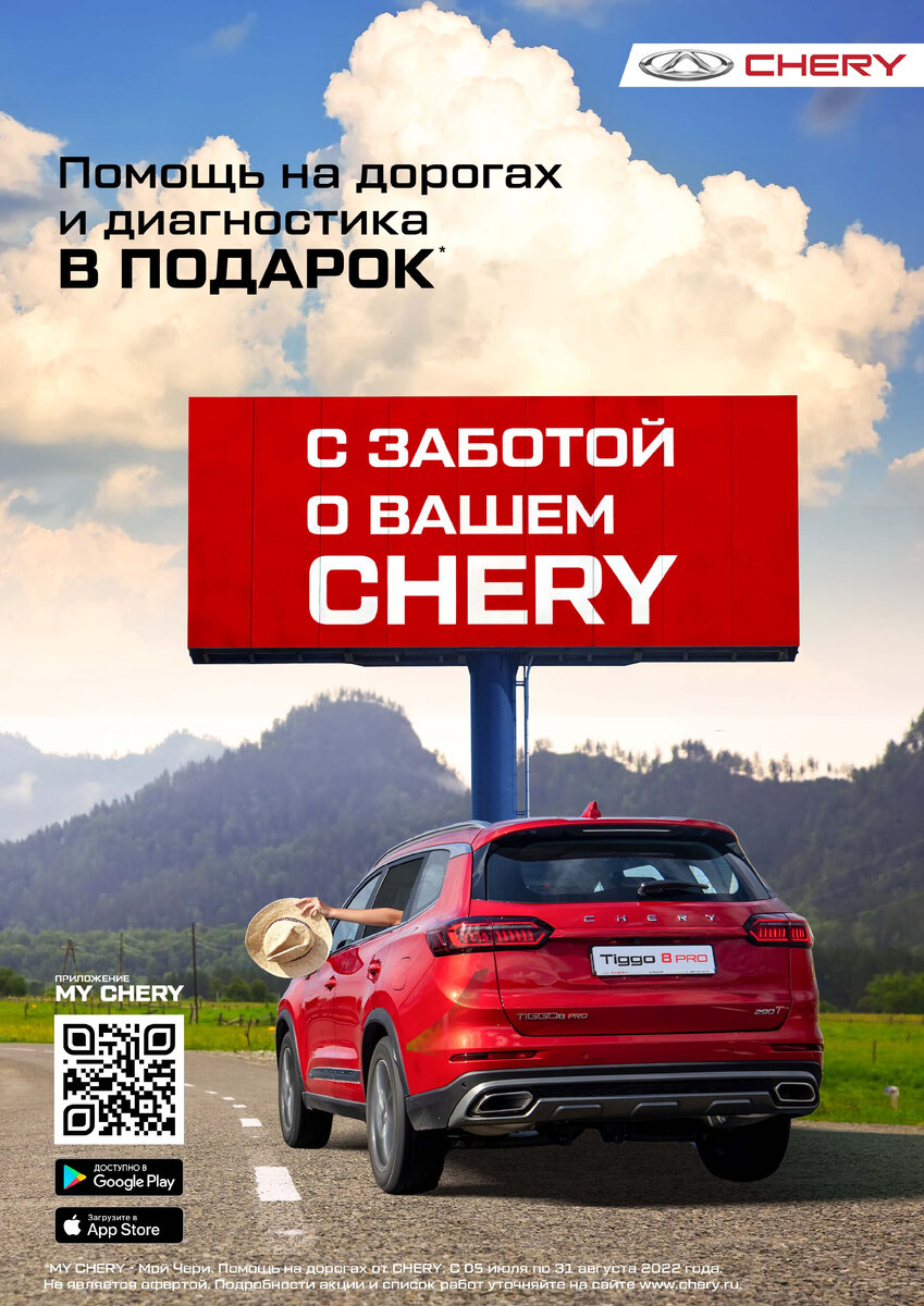 Пройти диагностику в г.Калуге можно по адресу ул. Зерновая, д.15 (тел.: 8-4842-56-11-11). Автосалон Чери Центр Калуга