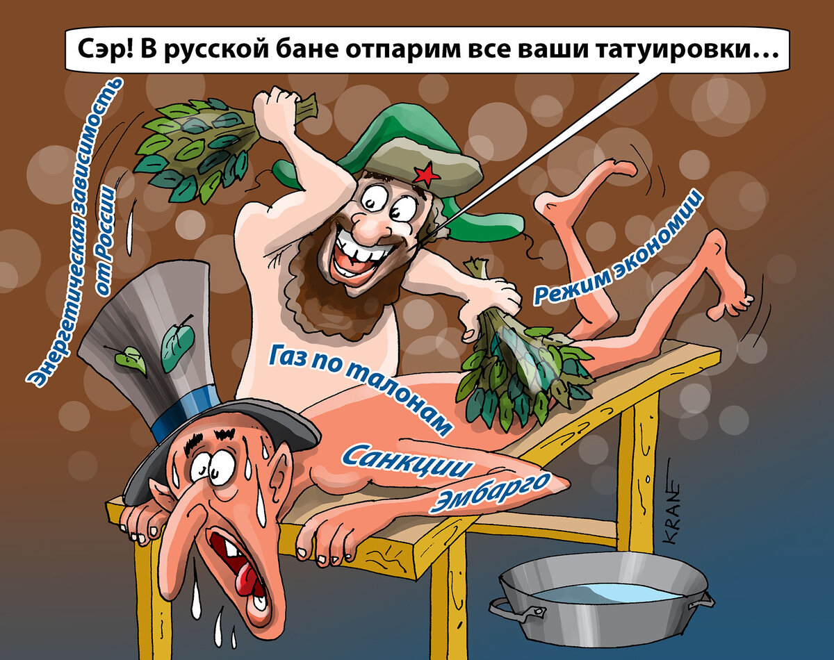 Санкции карикатура