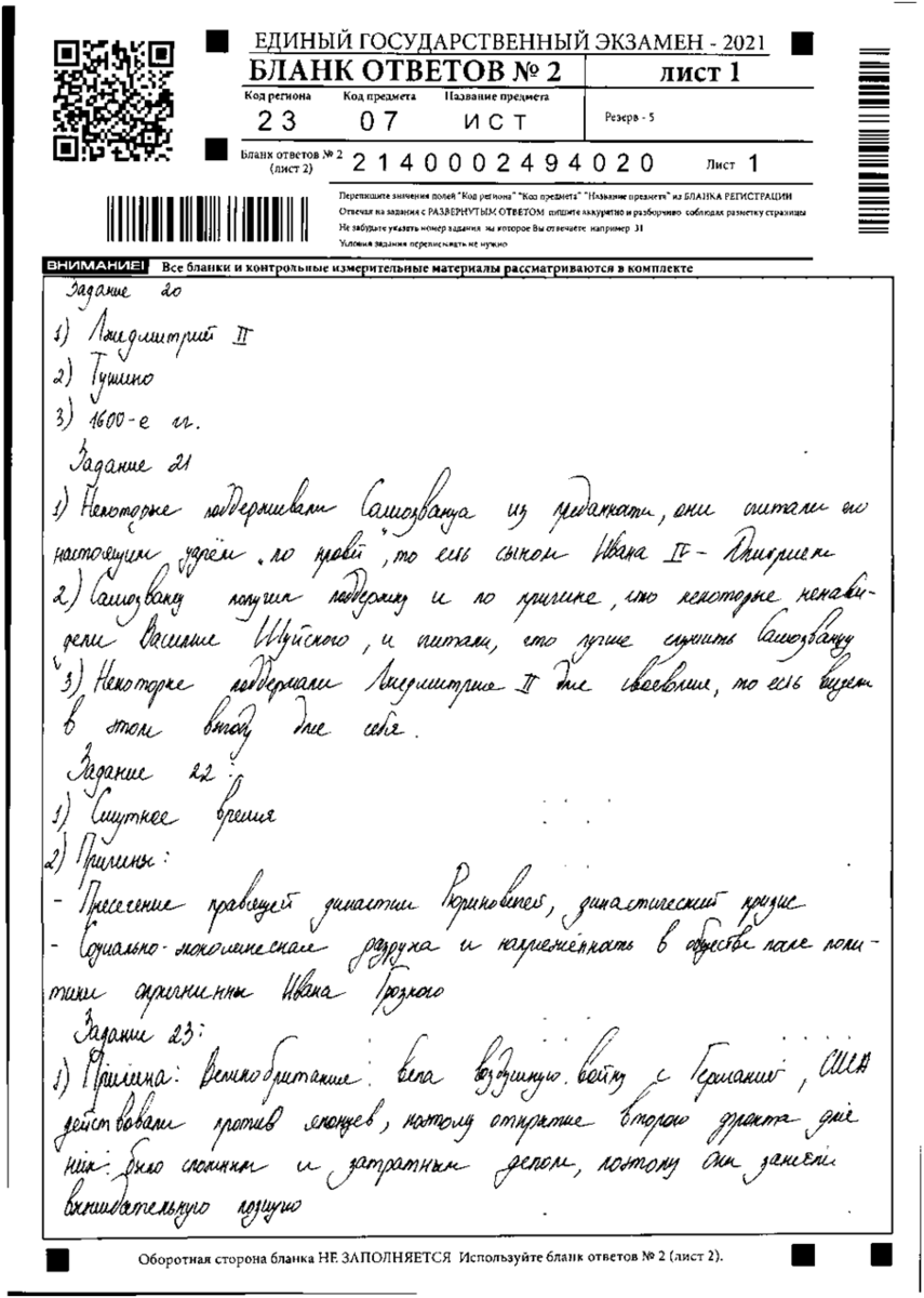 Девочка рассказала, как в погоне за золотой медалью сдала все ЕГЭ на 85+  баллов | Подслушано ЕГЭ | Дзен