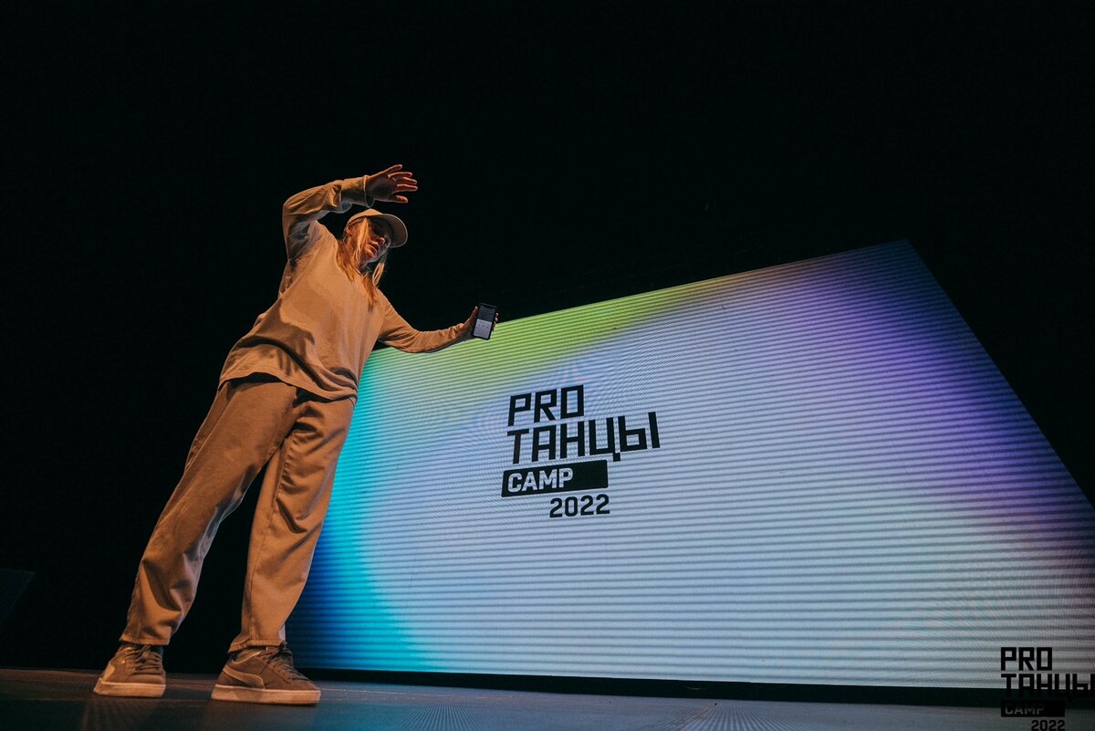 Фото: PROТАНЦЫ CAMP