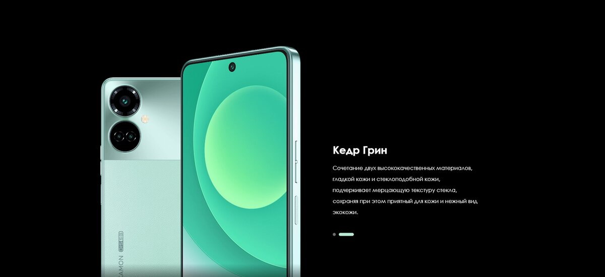 Источник фото https://www.tecno-mobile.com   Зелёный Tecno Camon 19 Pro 5G
