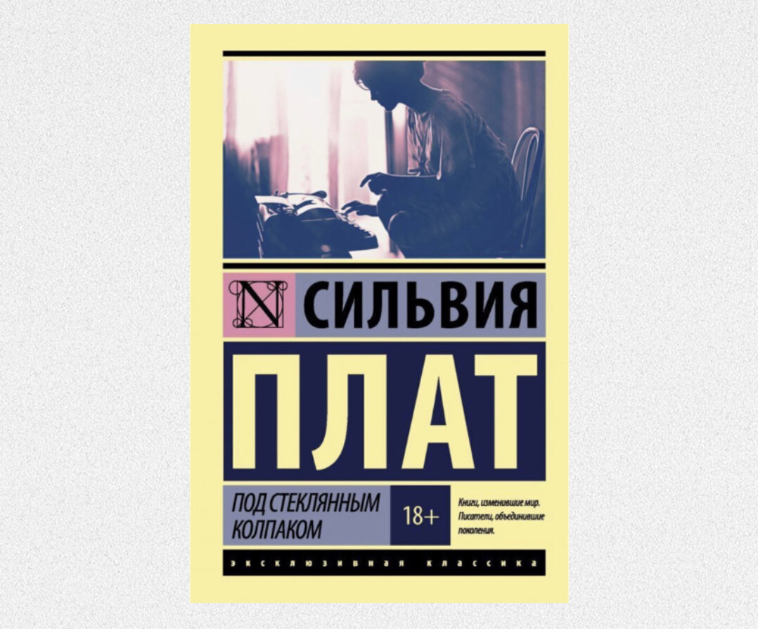 Издательство АСТ. 320 страниц