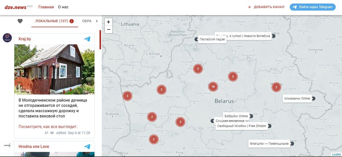 Маланка карта заправок