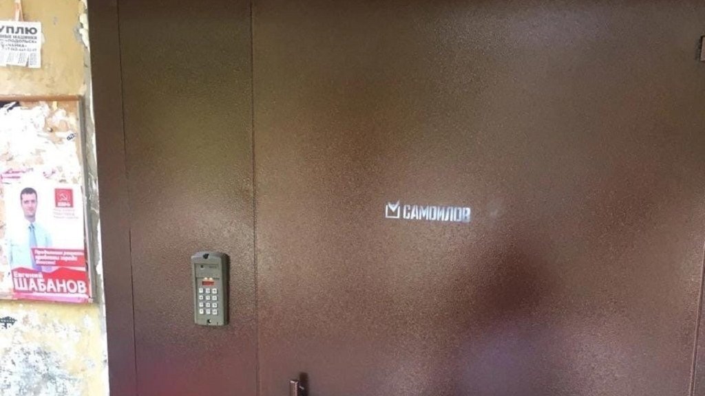    Фото: телеграм-канал «Вадим Самойлов.Life»