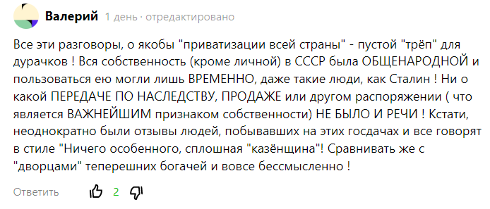 мнение читателя канала