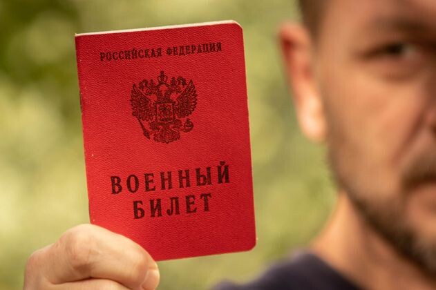    Военный билет (мобилизация) Анна Рыжкова © ИА REGNUM
