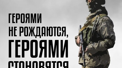 Писатель пророк. Русские военные. Военная мобилизация в России. В поддержку Российской армии на Украине. Плакаты в поддержку спецоперации