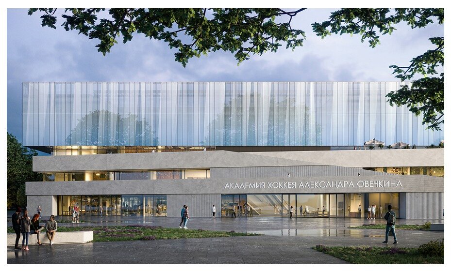    В Хорошево-Мневниках построят Международную хоккейную академию имени Александра Овечкина. Фото: сайт Mos.ru