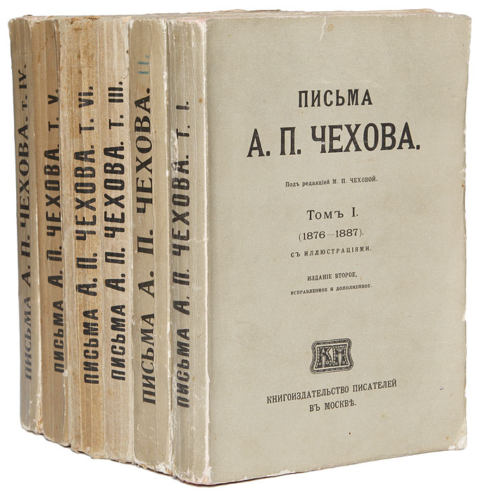 Название книг чехова. Книга Чехов. Книги а п Чехова. Книга Чехов сборник. Чехов обложки книг.