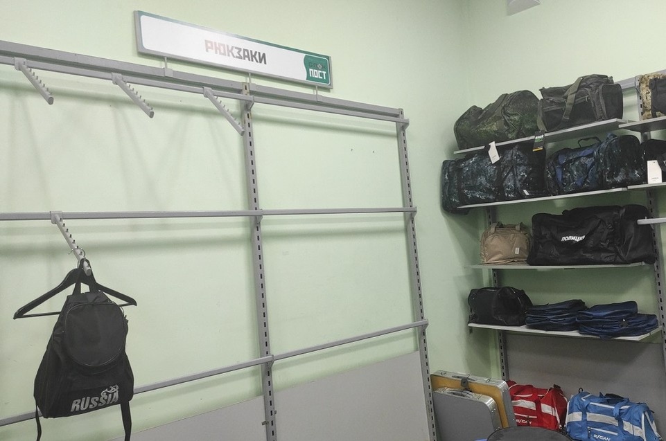     Из рюкзаков на стенде остался только один. Анастасия ТАЛЫЗИНА