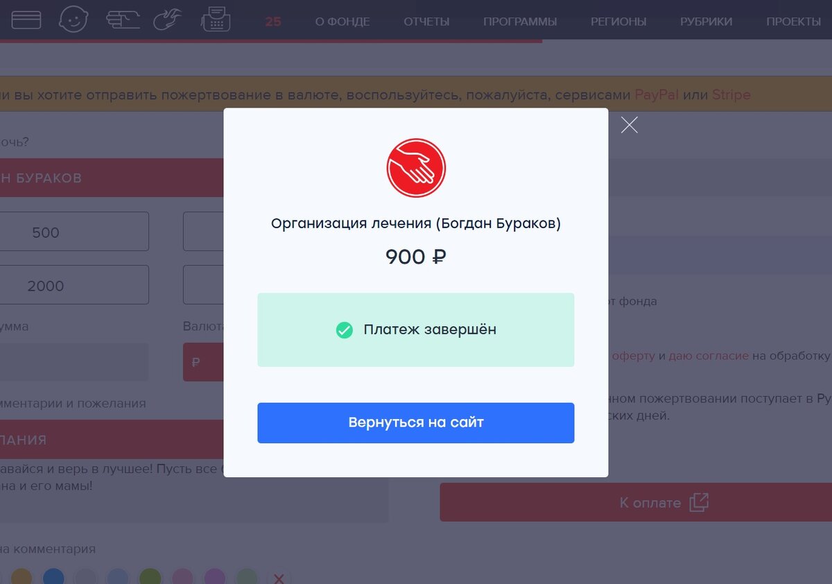 Скриншот о переводе
