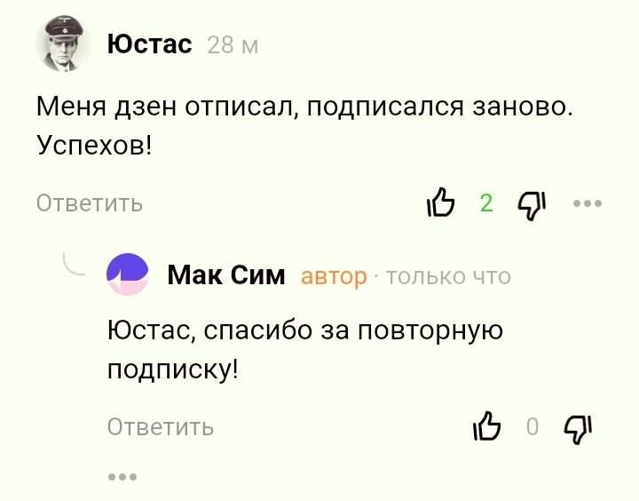 ничего не изменилось и дзен всё также отписывает подписчиков. Будьте бдительны! Прошу репост!