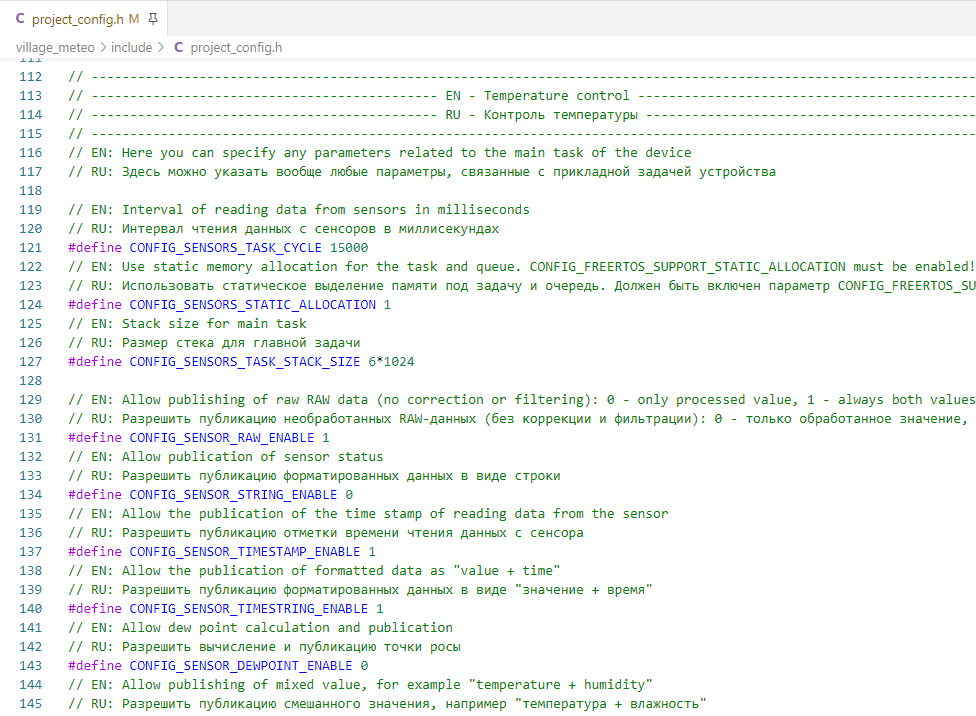 Пример project_config.h